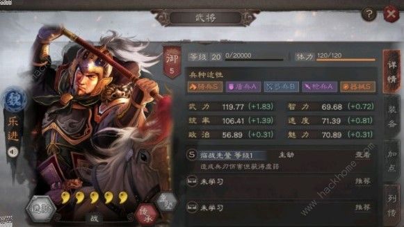 三国志战略版S3魏国初期用什么武将 S3魏国初期武将推荐图片3