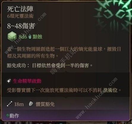 博德之门3死灵珍爱法杖怎么得 死灵珍爱法杖获取攻略图片2