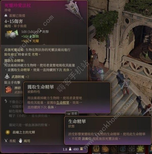 博德之门3死灵珍爱法杖怎么得 死灵珍爱法杖获取攻略