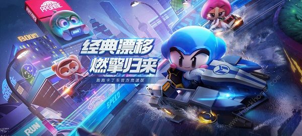 跑跑卡丁车手游获得5次夺棋赛的胜利怎么做 5次夺棋赛胜利攻略图片3