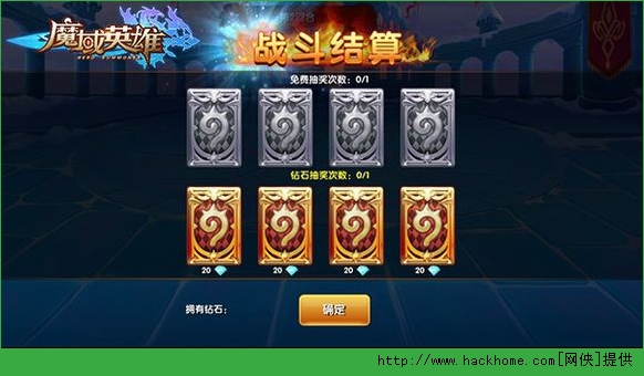 魔域英雄大师之塔攻略 大师之塔全面详解图片1