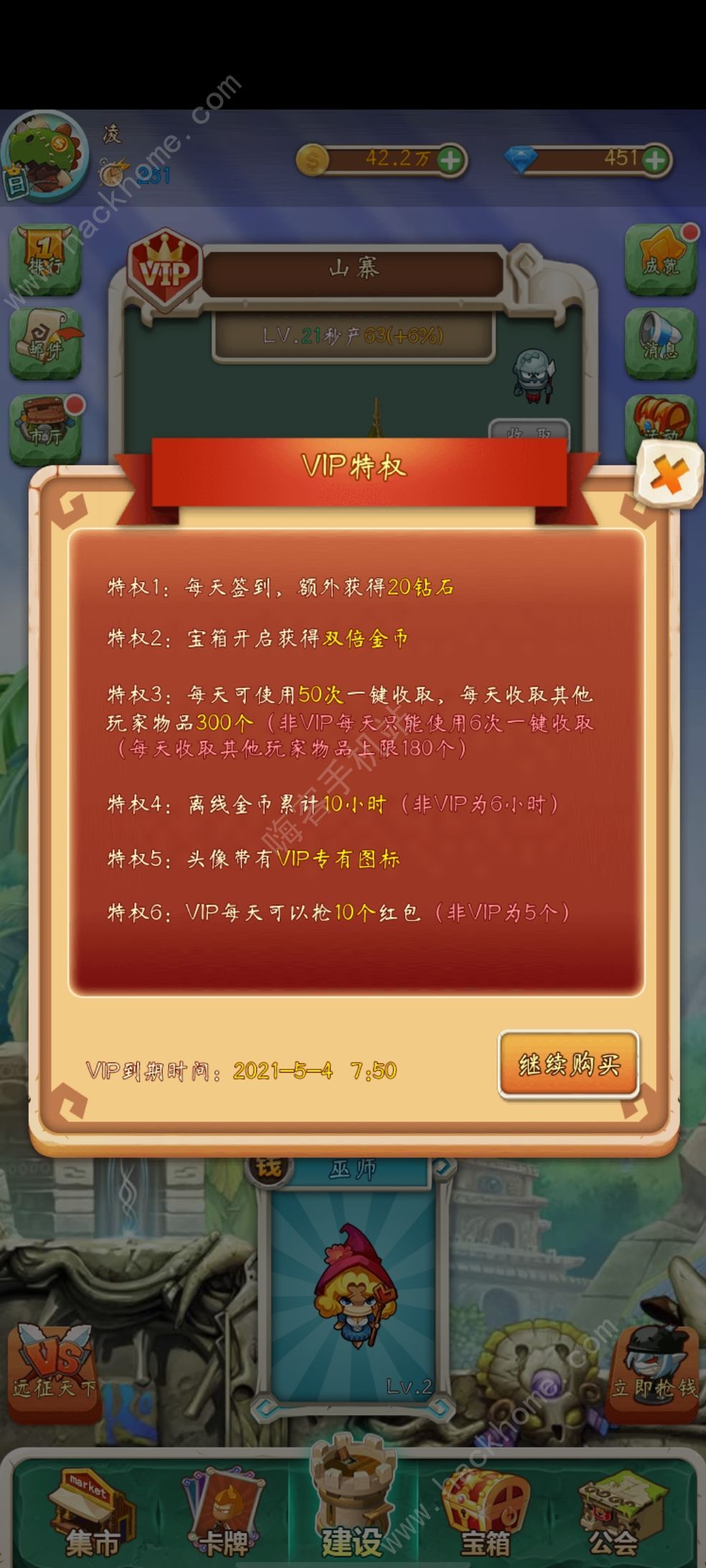 部落大亨礼包码大全 最新兑换码总汇