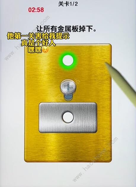 玩了个锤子攻略大全 第二关、第三关怎么过图片2