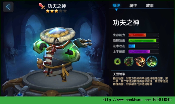 腾讯全民超神功夫之神阿宝全面解析图片5