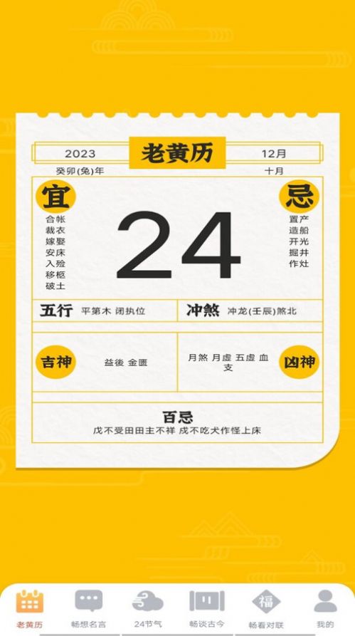 天天畅看软件官方下载图片1