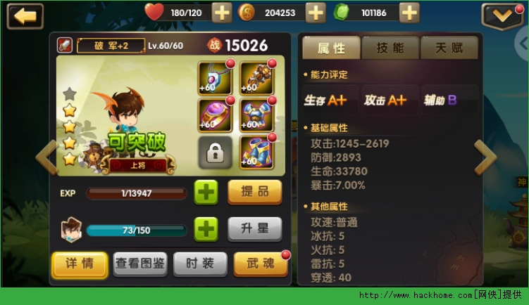 锤子三国魂匣卡牌破军解析