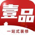 壹品装修官方app下载 v1.8.10