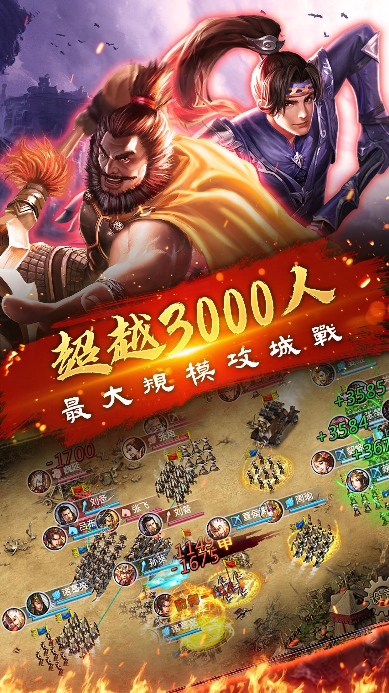 将胆超越本格三国志手游官方最新版下载 v8.00
