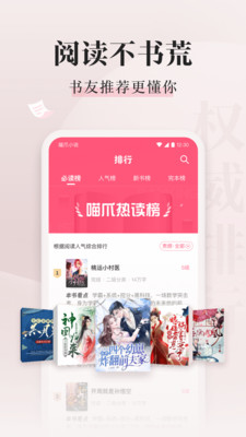 喵爪小说免费app下载 v4.4.9.2