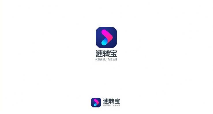 速转宝转发app官方下载 v1.0.0