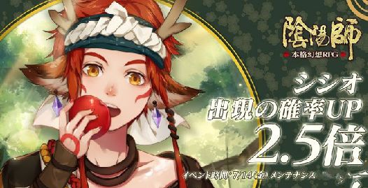 阴阳师日服SSR概率UP2.5 宣传图画风为什么这么美图片1