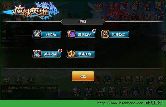魔域英雄挑战系统最强王者怎么玩？ 最强王者玩法攻略