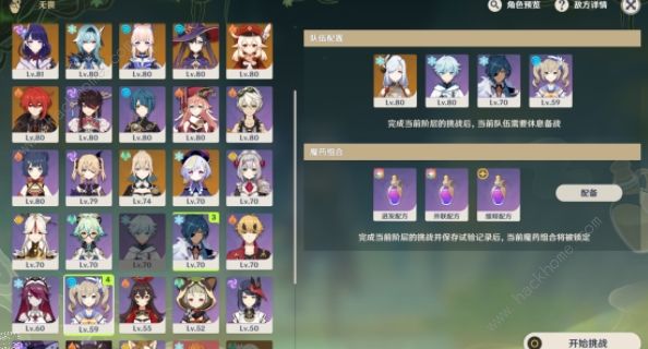 原神锁顿的废城峰值研究攻略 活动第二天通关完成详解图片5