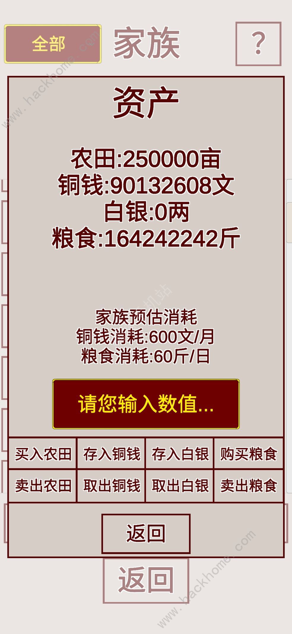明朝人生养成记开局攻略 前期发展技巧总汇
