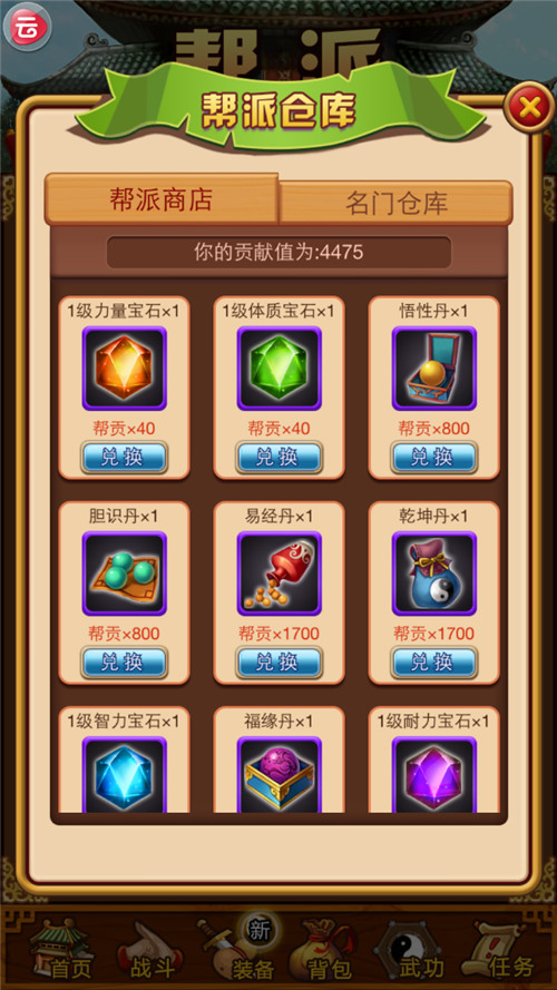 大挂武林帮派攻略 帮派发展养成技巧图片2