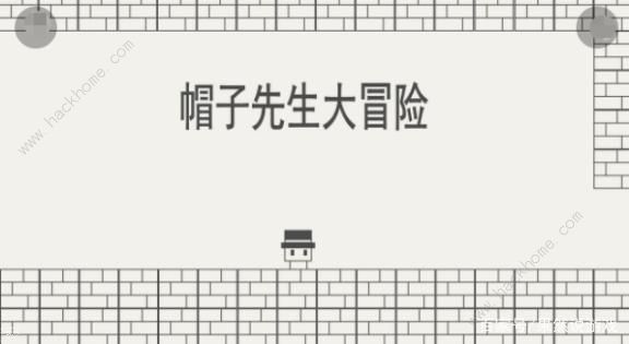 帽子先生大冒险通关攻略 1-30关卡怎么过