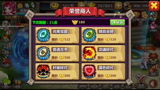 乱斗三国志竞技场全面解析图片5