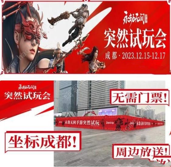 永劫无间手游测试资格怎么得 手游最新体验资格获取攻略图片5