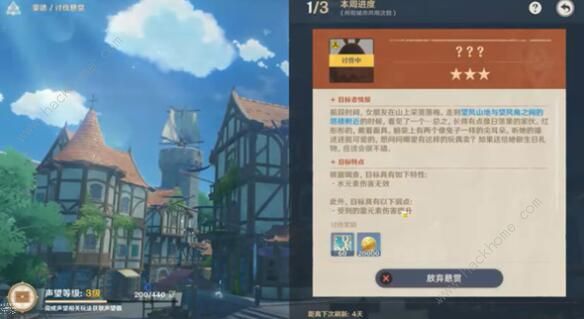 原神讨伐悬赏任务攻略 讨伐悬赏任务流程详解