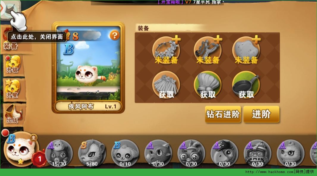 冒险之光小精灵怎么玩 小精灵全面攻略图片3