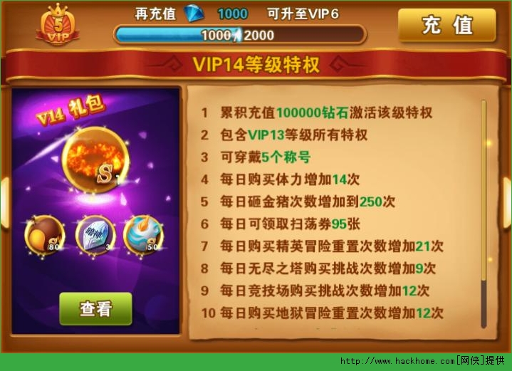 冒险之光vip价格表一览 会员vip1-15特权省钱推荐图片14