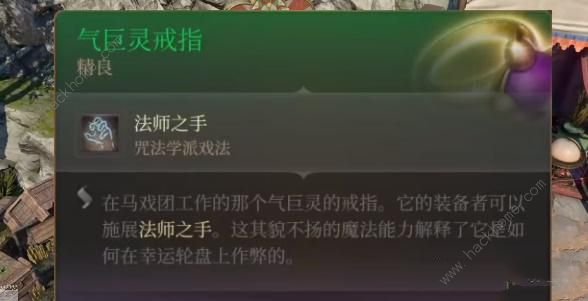 博德之门3尼鲁纳怎么得 尼鲁纳获取攻略图片5