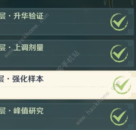 原神锁顿的废城峰值研究攻略 活动第二天通关完成详解图片1