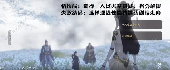 天涯明月刀手游身陷花城怎么做 身陷花城任务完成方法图片2