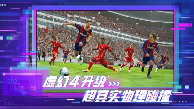 实况足球2021攻略大全 新手入门少走弯路图片2