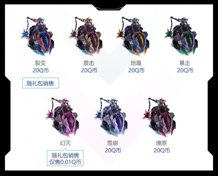LOL英雄联盟源计划通行证2021攻略 源计划通行证任务攻略图片18
