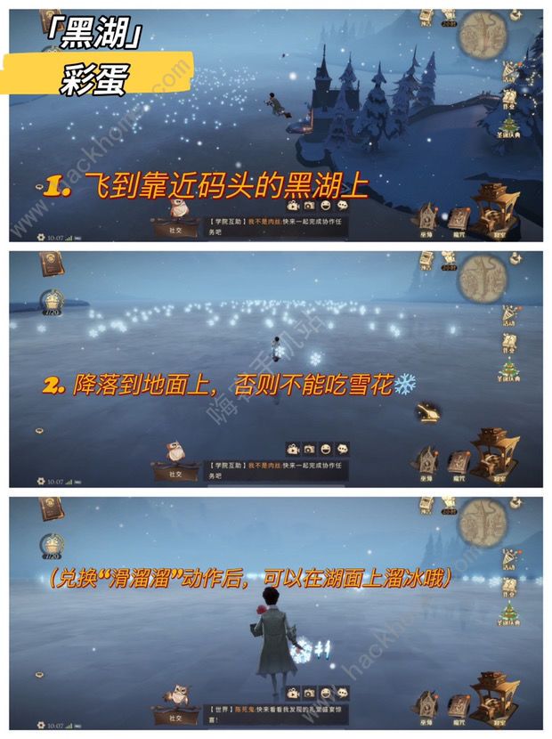 哈利波特魔法觉醒圣诞彩蛋大全 所有的圣诞彩蛋获取位置总汇图片2