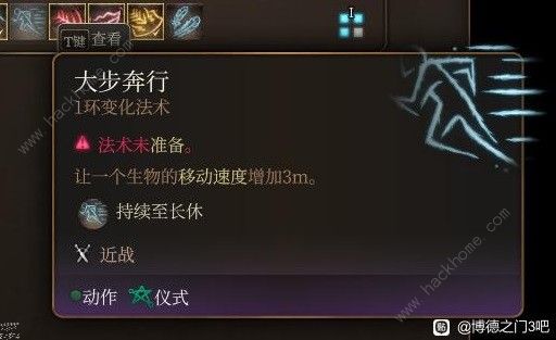 博德之门3前期最强法术推荐 开局法术哪些厉害图片2