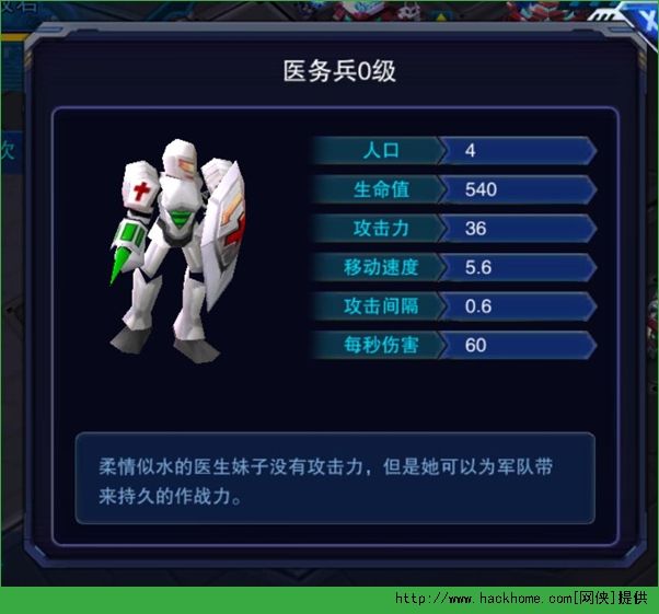 星际3禁地兵种有多少？ 兵种全面解析图片4