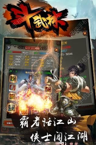 斗武林挂机攻略 挂机最大利益化心得