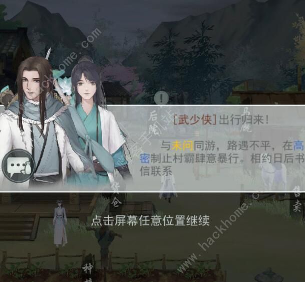 江湖悠悠惊涛门武学搭配攻略 惊涛门武学搭配推荐图片1