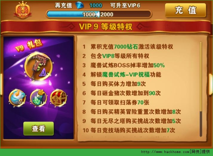 冒险之光vip价格表一览 会员vip1-15特权省钱推荐图片9