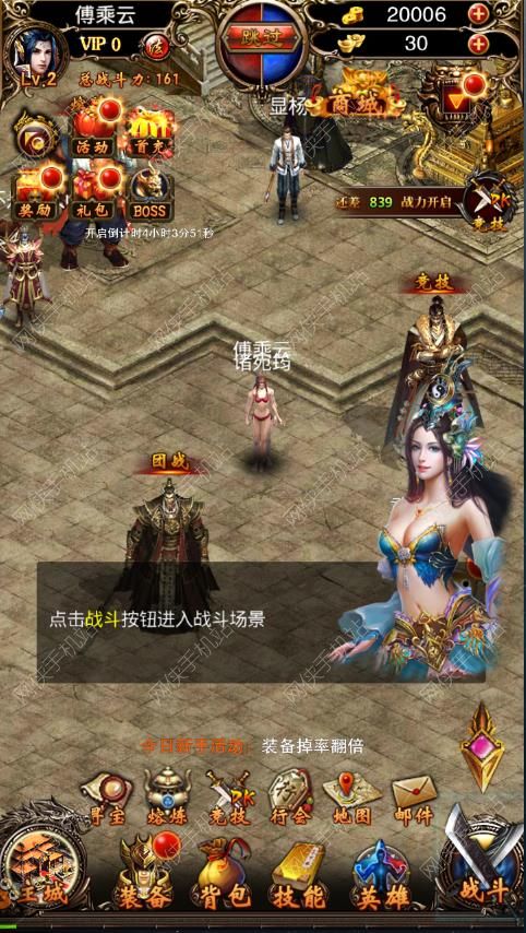 全民霸业攻略 玩法技巧图片5