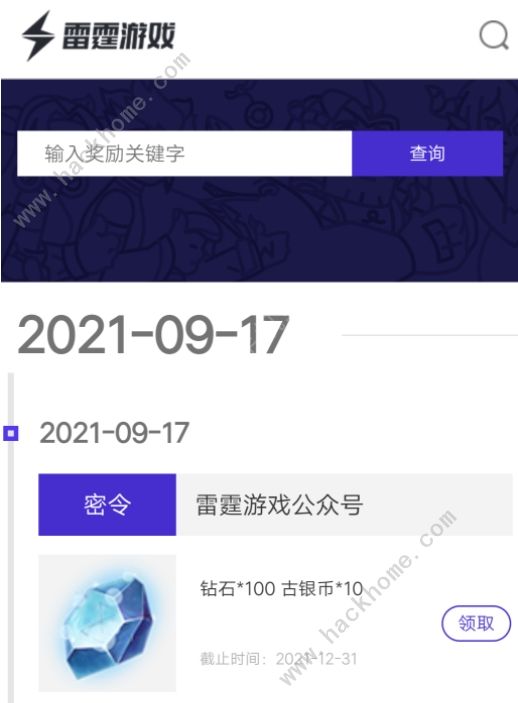 冰原守卫者兑换码大全 最新礼包码总汇