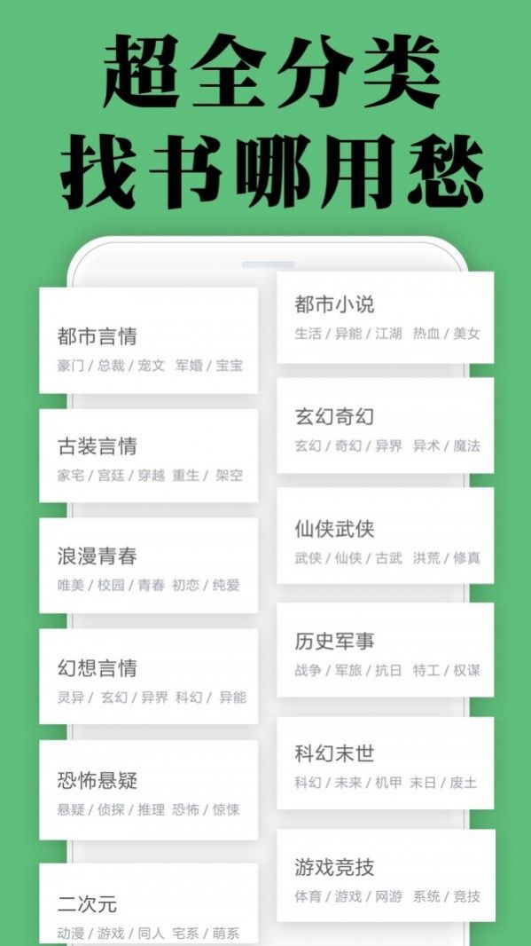 颜畅app小说软件 v1.02