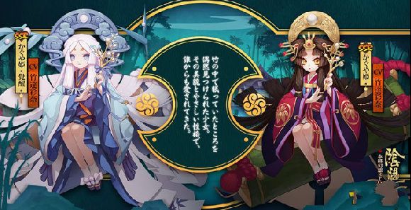 阴阳师日服SSR概率UP2.5 宣传图画风为什么这么美图片5