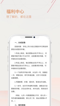 手机上写小说app官方下载软件 v1.0.0