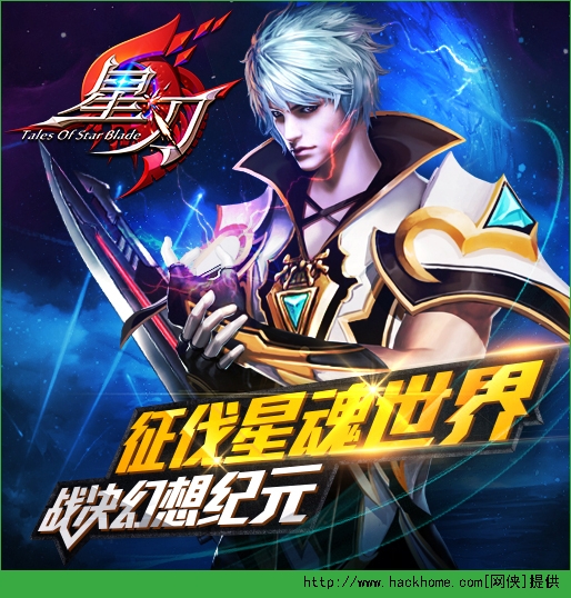 星刃电脑版怎么玩？ 星刃电脑版安装图文教程