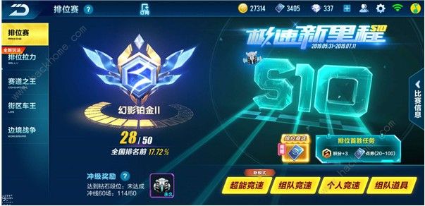 QQ飞车手游S11赛季什么时候开启 S11赛季开启时间​