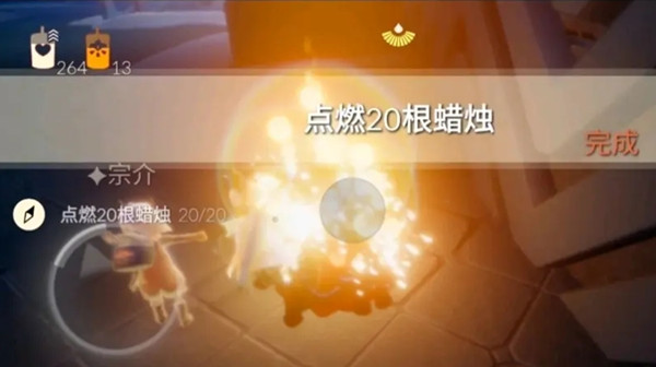 光遇5.23任务攻略 5.23任务完成方法图片4