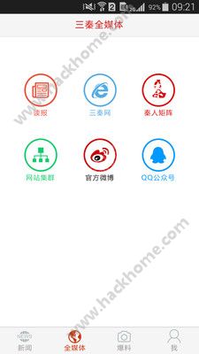 秦闻新闻官方下载app v3.3.0