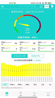 雷特空气质量app软件下载 v2.10.8