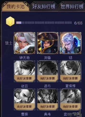 王者荣耀自古王者爱上Q活动介绍 王者荣耀集英雄卡拿海量钻石图片3