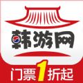 韩游网官方app下载 v4.8.0