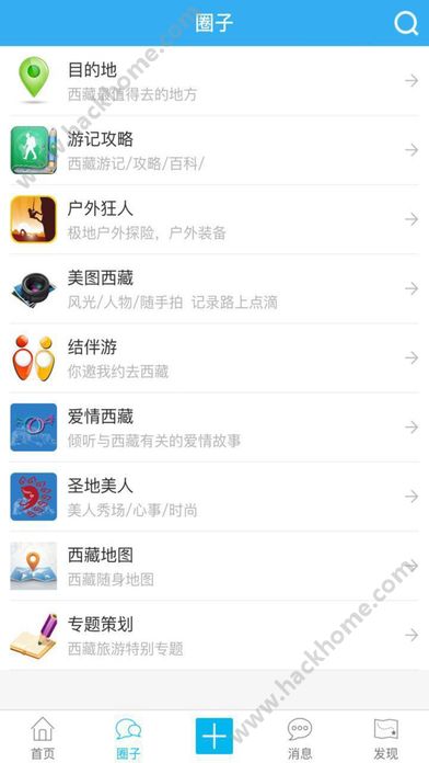 玩转西藏官方app下载软件 v1.0.58