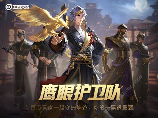 王者荣耀鹰眼护卫队超详细攻略 好处/加入方法/模拟裁决规则总汇图片2